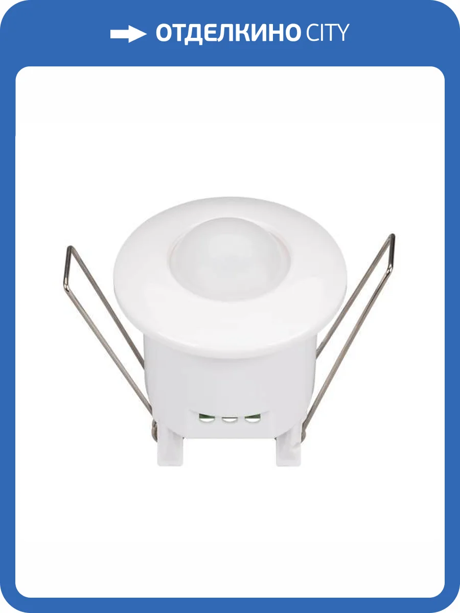 Датчик движения Arlight Prime 31844 фото 4