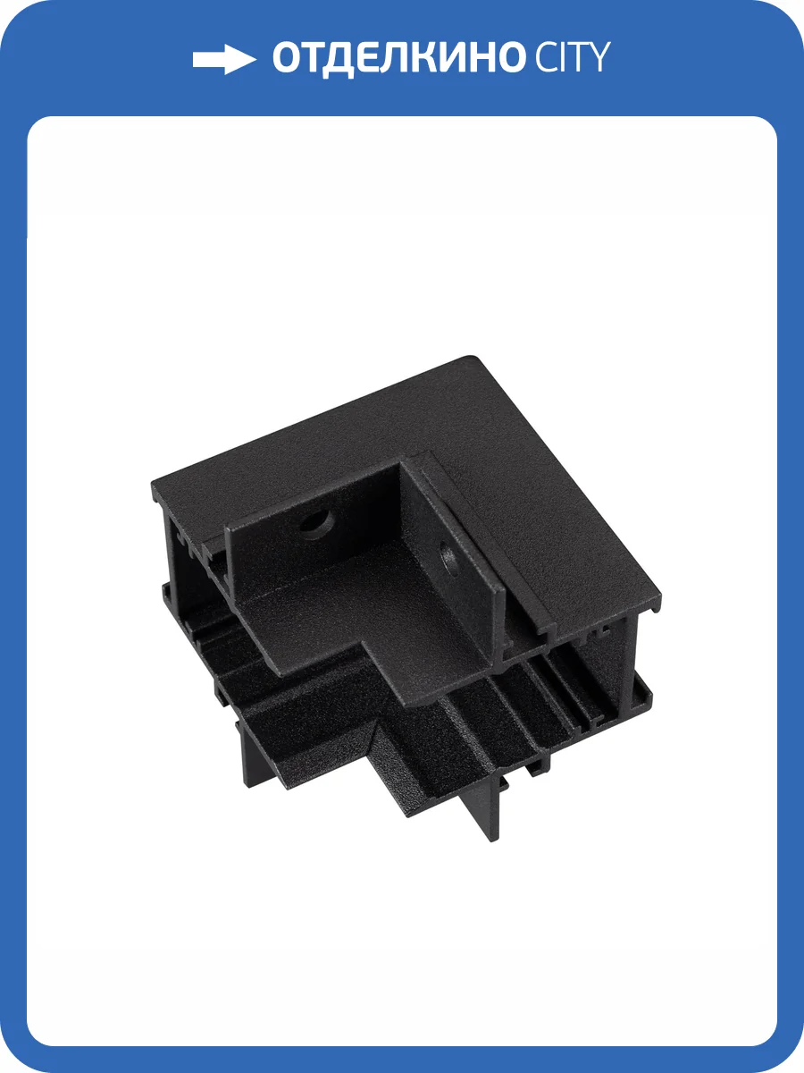 Соединитель угловой внутренний для треков встраиваемых Arlight Mag Con Mini 049051 фото 3