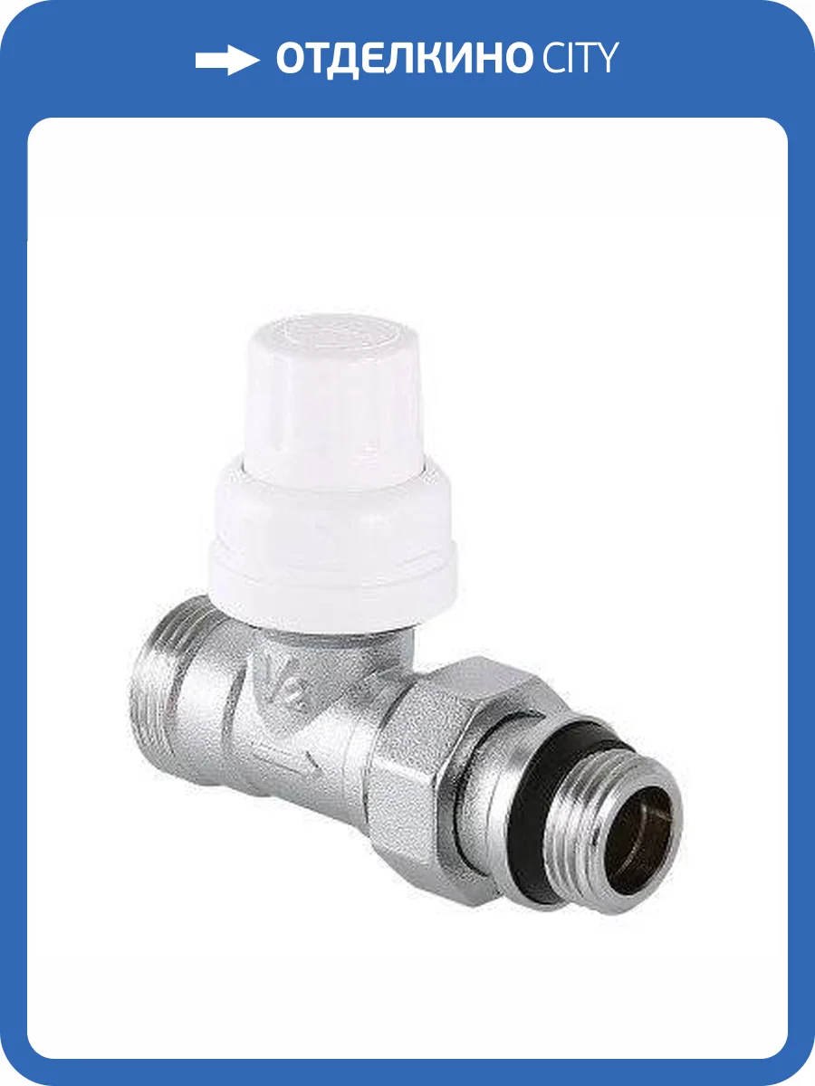 Клапан термостатический VALTEC прямой (с доп. уплотнением) 1/2 евроконус фото 4