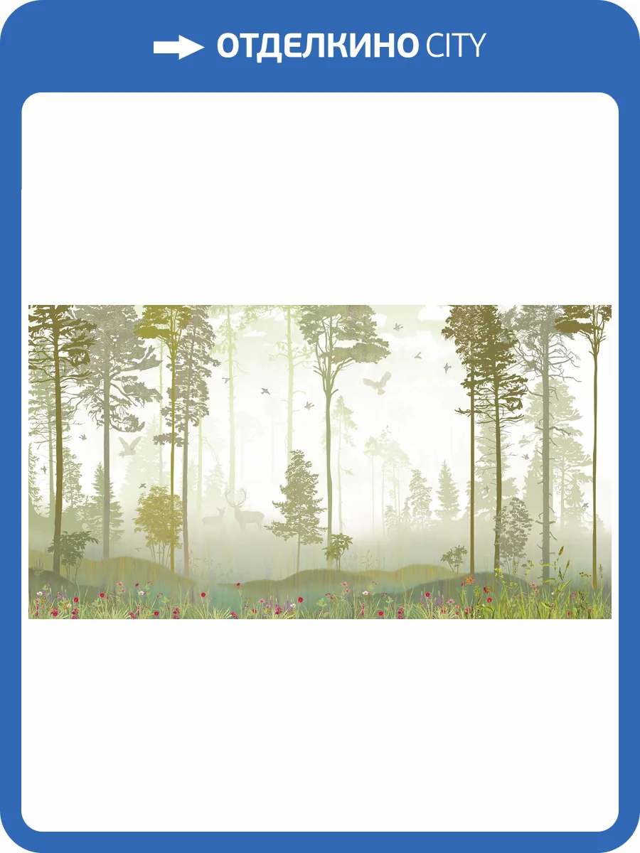 Бесшовные Eco обои Ortograf Flora 31265 Foggy forest lime Холст ОЕ-Х фото 2