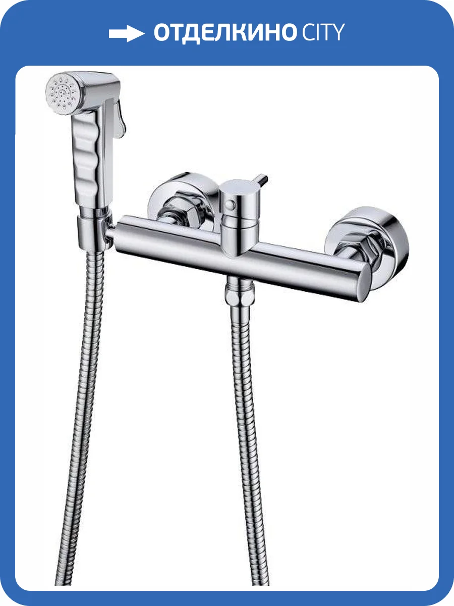 Гигиенический душ Bravat D9140CP-RUS со смесителем, хром фото 3