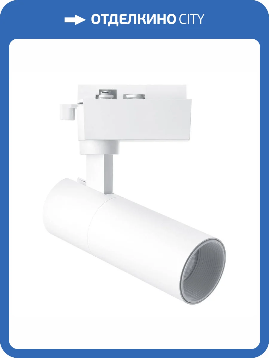 Трековый светодиодный светильник Feron AL140 41609 фото 5