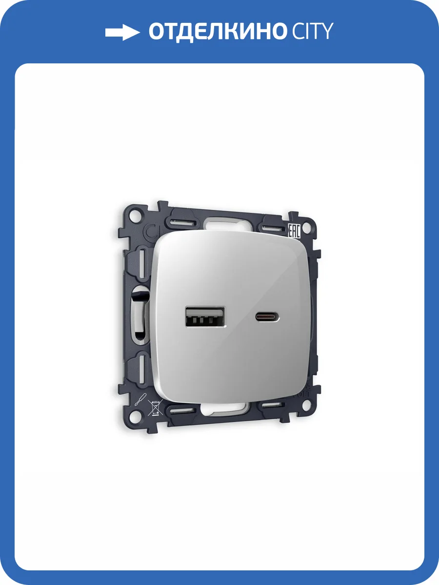 Комплект механизма розетки 2USB A+C 20W (быстрая зарядка) Ambrella Volt Omega MO411010 серебро глянец фото 4