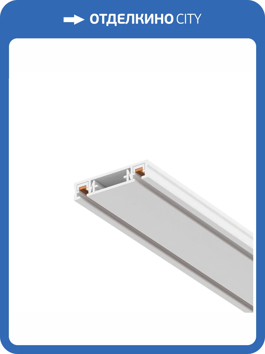 Шинопровод Technical Radity TRX084EC-112W фото 5