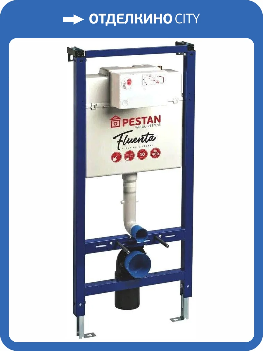 Система инсталляции для унитазов Pestan Fluenta 40006356 фото 4