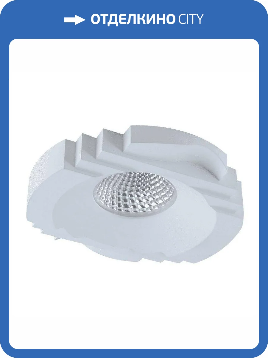 Встраиваемый светодиодный светильник DesignLed InLondon Futur LC2041WH-5-NW 002222 фото 2