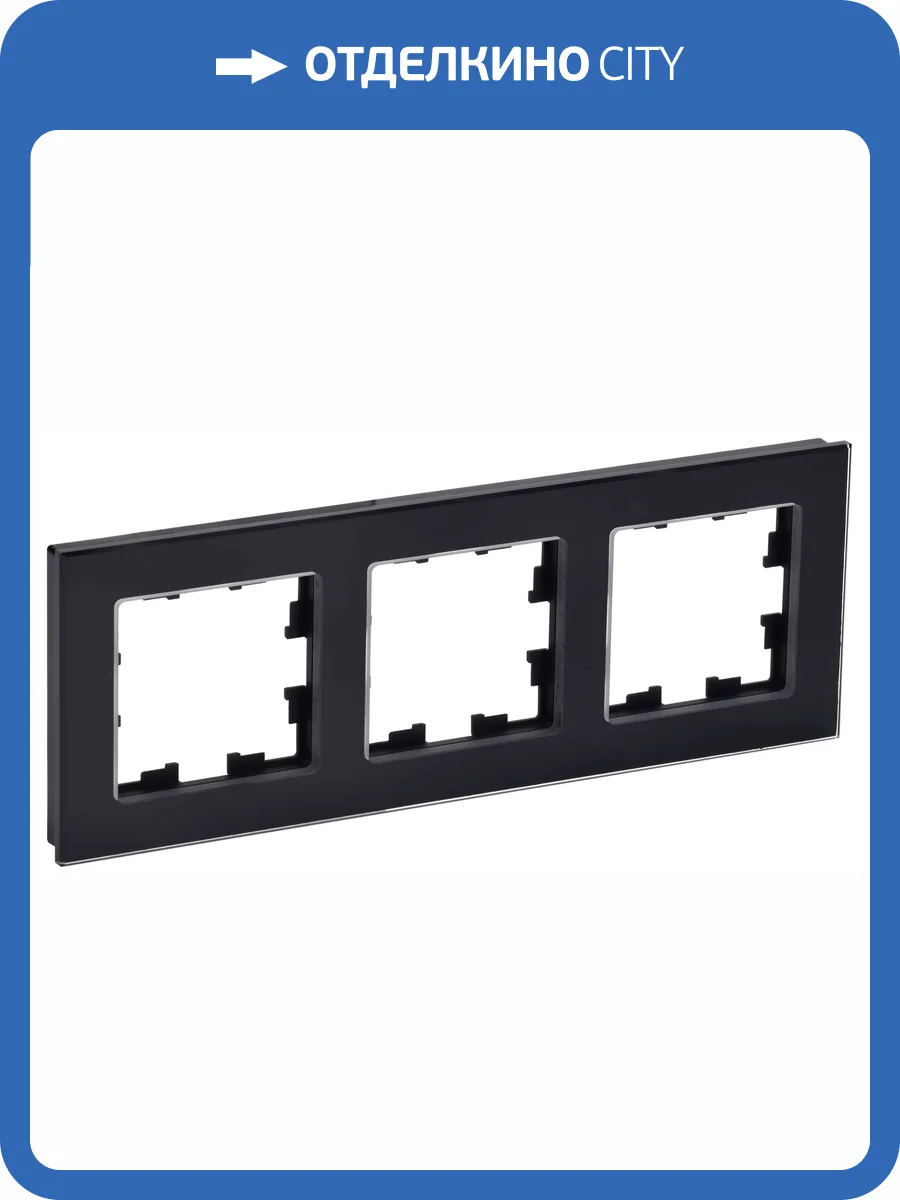 Рамка 3-постовая IEK Brite BR-M32-G-K02 черный фото 8