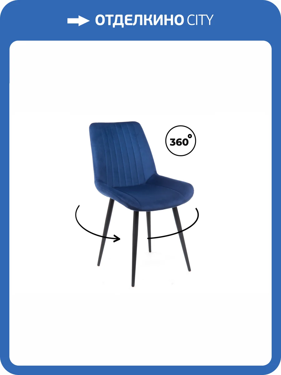Стул на металлокаркасе Notta Седа 632436 Синий (zd 798) фото 11