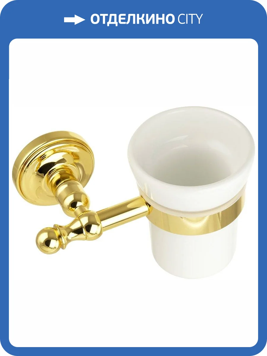 Стакан Migliore Mirella 17306 золото фото 3