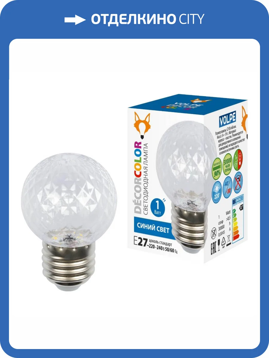 Лампа светодиодная E27 1W прозрачная LED-D45-1W/BLUE/E27/CL/С PINEAPPLE UL-00010066 фото 2