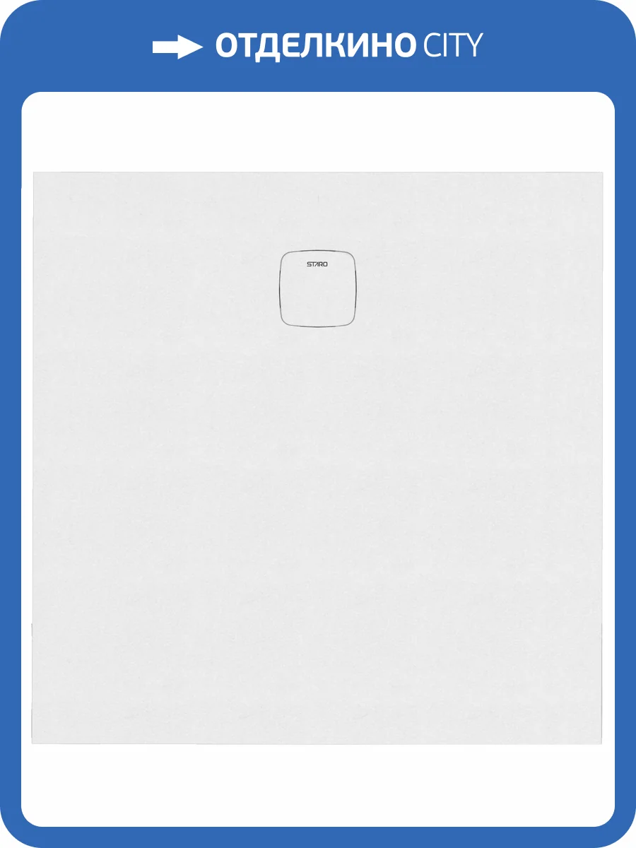 Поддон для душа Starohome Cosmo УТ-00000068 100x100x3, White Matt фото 10