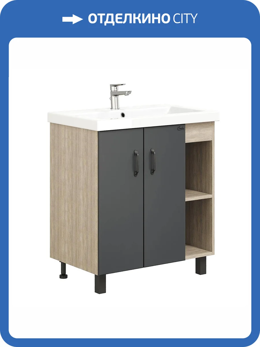 Тумба под раковину Onika Тимбер 70 напольная, серая матовая - дуб сонома фото 4