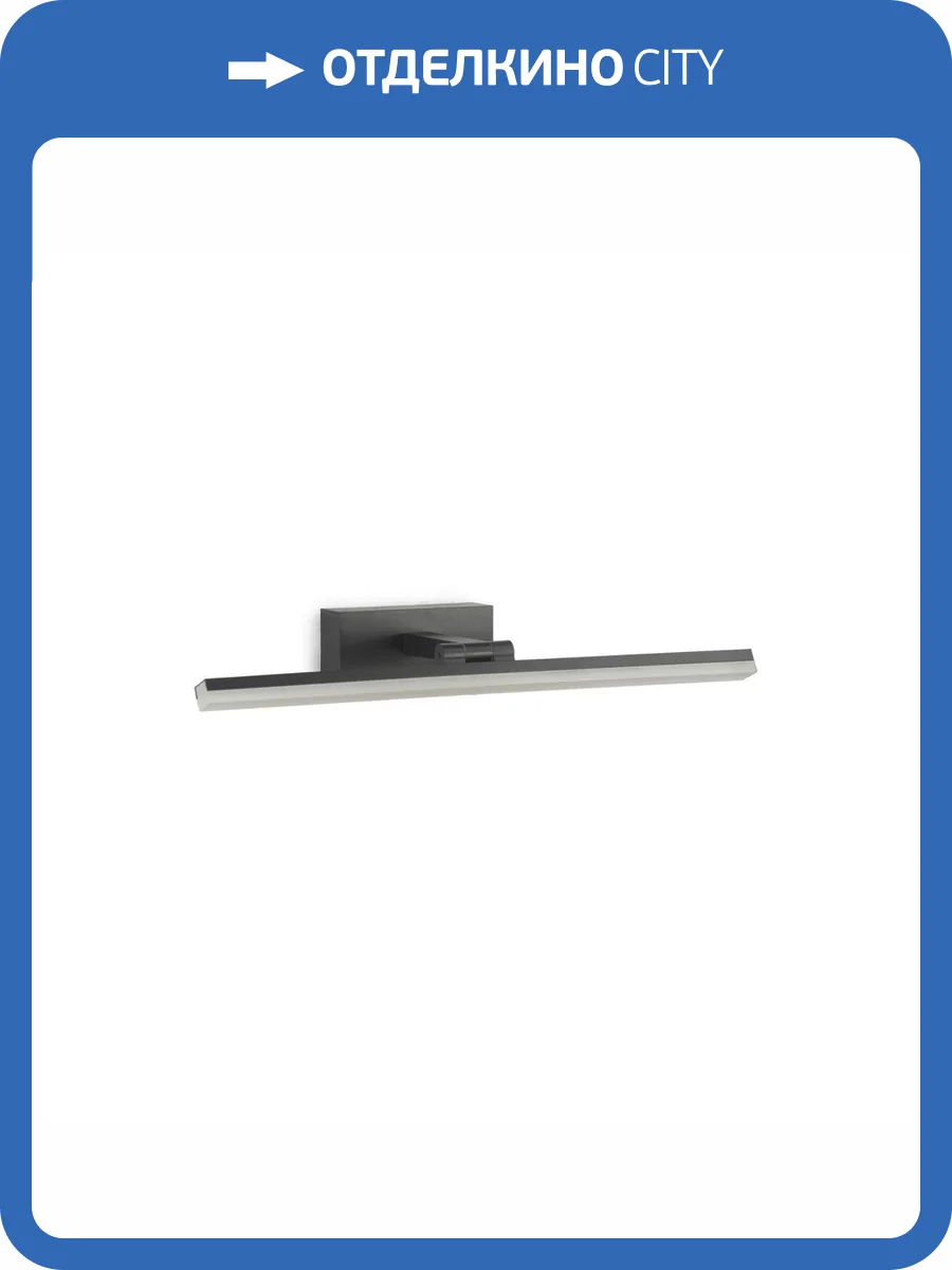 Подсветка для картин Lumina Deco LDW 6026-420 BK фото 2