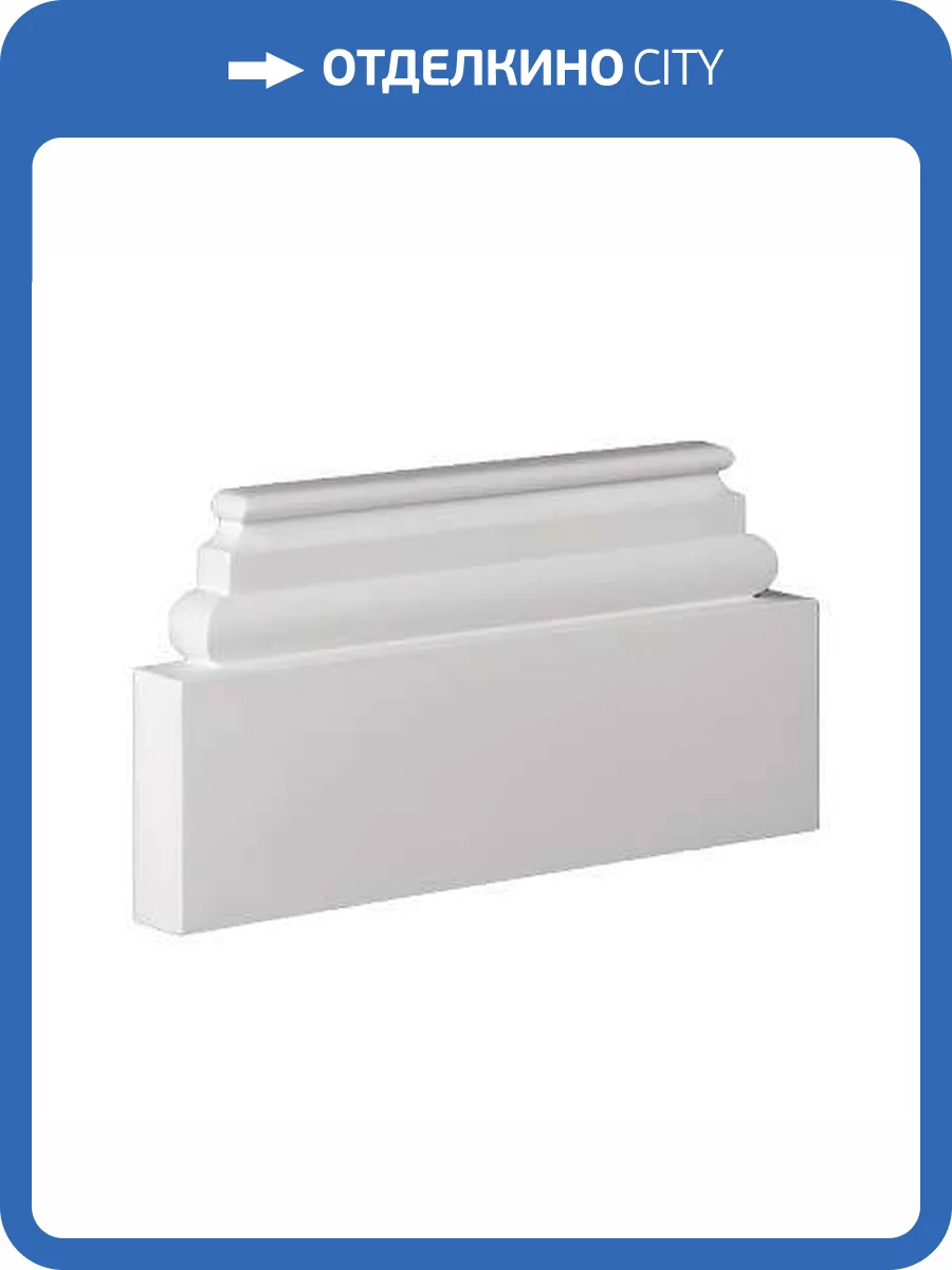 База Европласт 1.23.500 6.2x57.8x30.1 фото 4