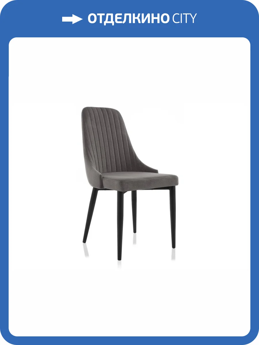 Стул Woodville Kora 15098 dark gray / black фото 10