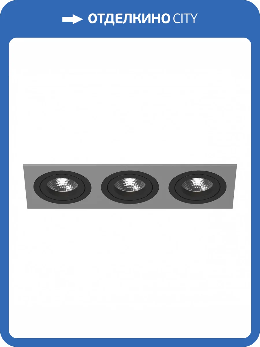 Встраиваемый светильник Lightstar Intero 16 i539070707 фото 2