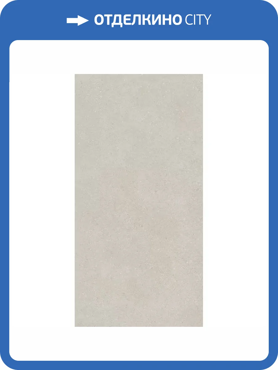 Керамогранит 41ZERO42 Superclassica Scb 4100998 Natural R10 60x120 фото 42