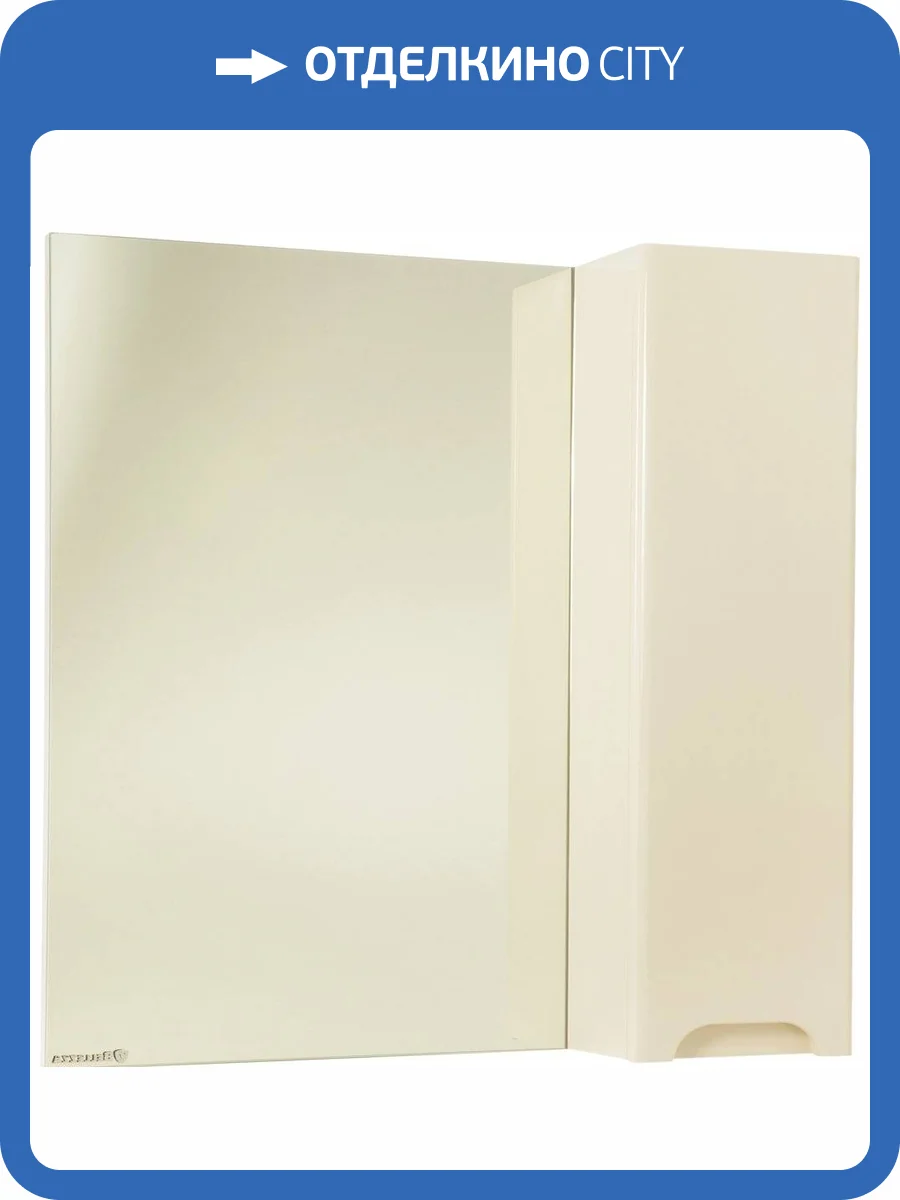 Зеркало Bellezza Андрэа 80 R, бежевое фото 5