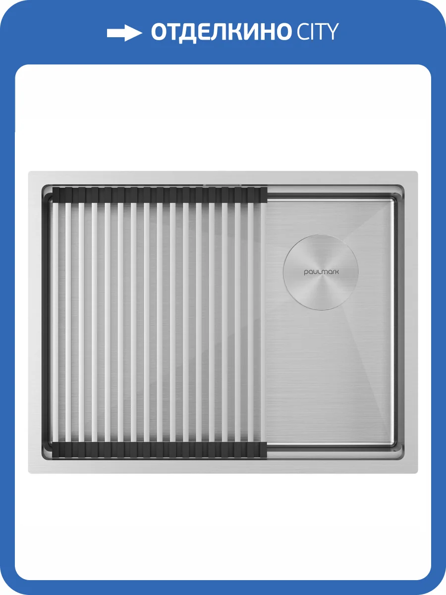 Мойка кухонная Paulmark Next-Pro 58 Uni PM705845-BS Брашированная Сталь, 58x45 фото 6