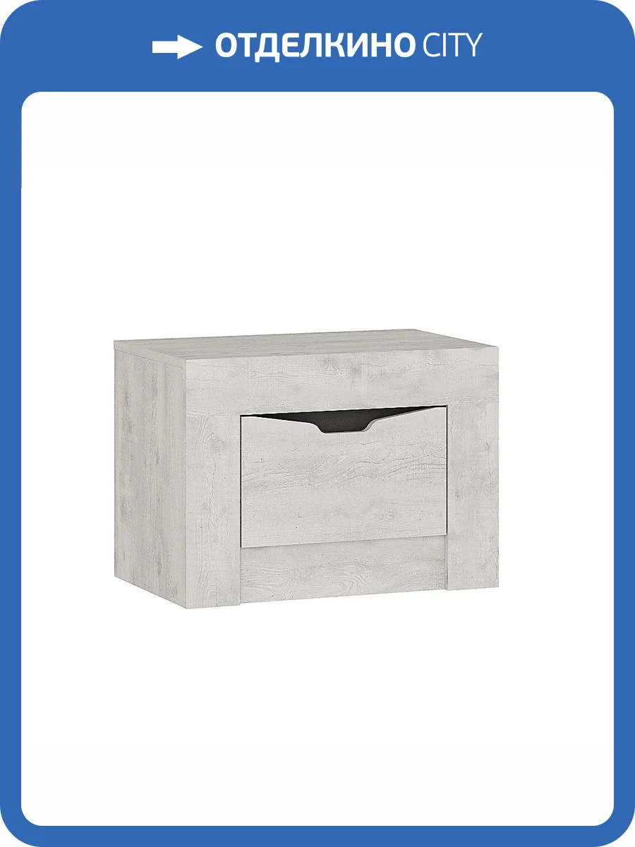 Тумба прикроватная БТС МЕБЕЛЬ Леонардо 00-00162364 бетон пайн светлый/графит фото 6