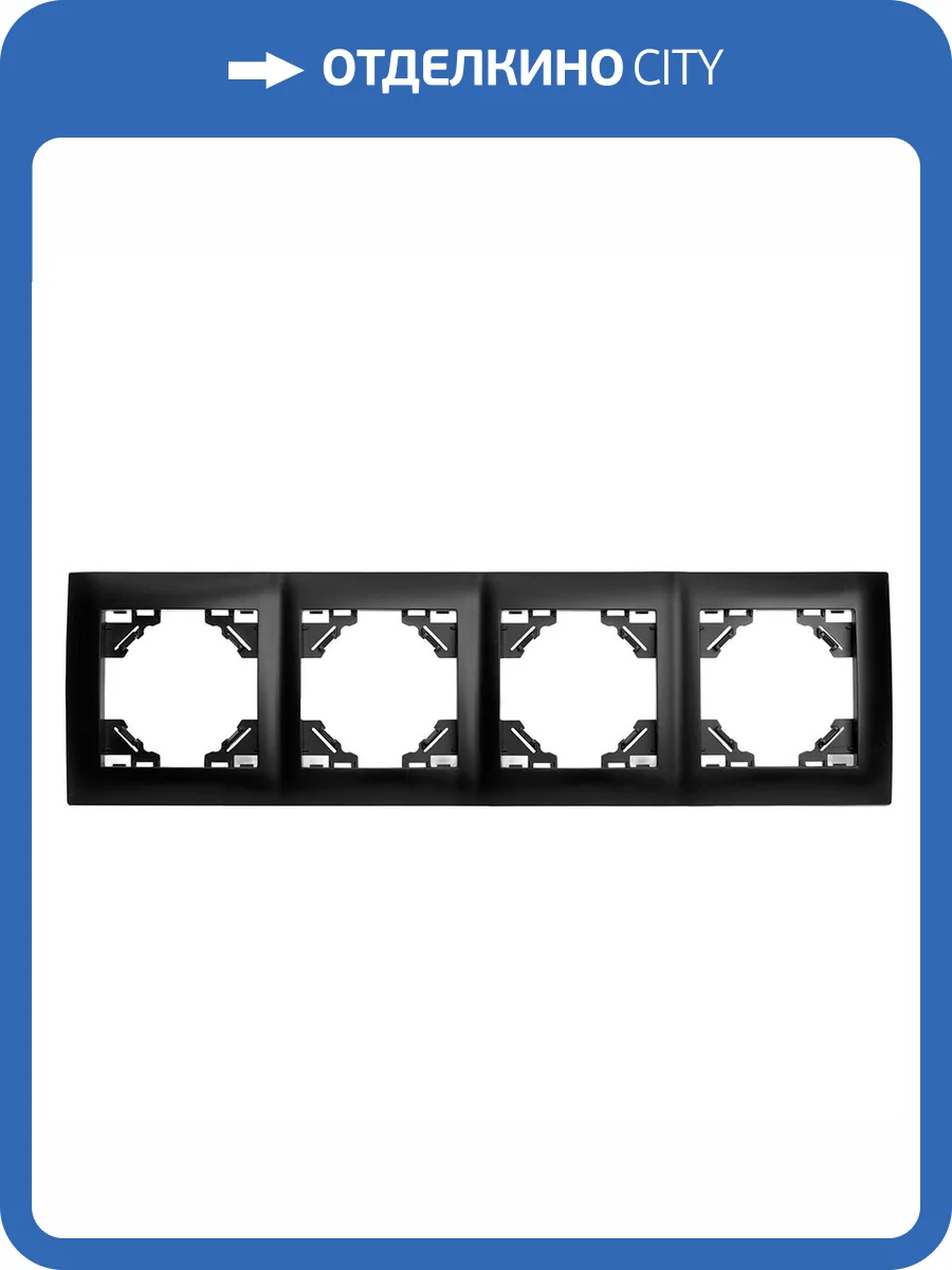 Рамка 4-местная Stekker Эрна Элегант 49664 фото 22