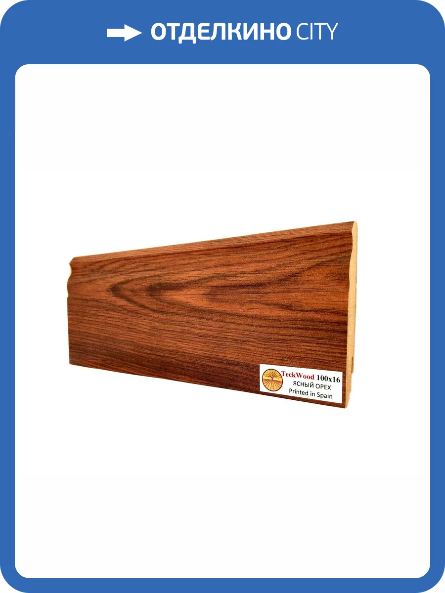 Плинтус МДФ TeckWood цветной Ясный орех (Bright Walnut) 2150х100х16 фото 2