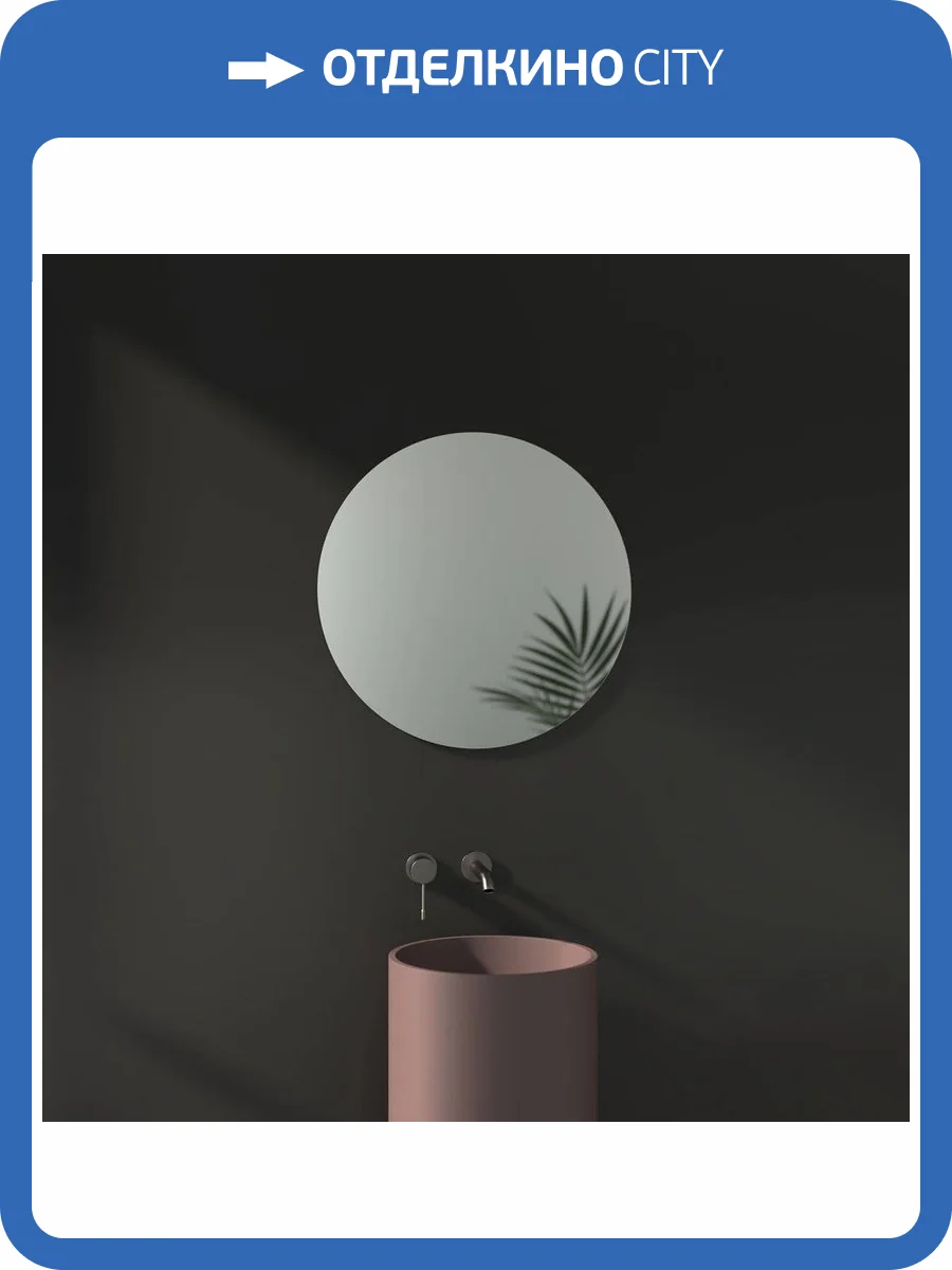 Зеркало круглое Evoform Primary BY 0042 65 см фото 8