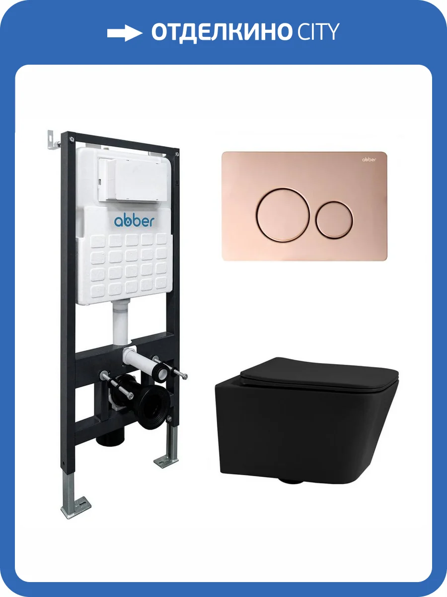 Унитаз подвесной с инсталляцией Abber Rechteck AC1201MB-AC0105-AC0121RG безободковый, с крышкой-сиденьем микролифт, с кнопкой розовое золото, черный матовый фото 13