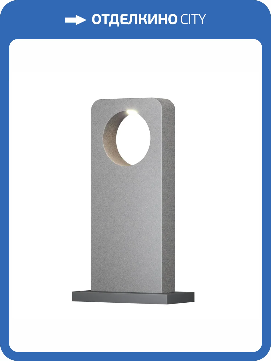 Ландшафтный светильник Maytoni Betone O469FL-L7CM3K1 фото 5