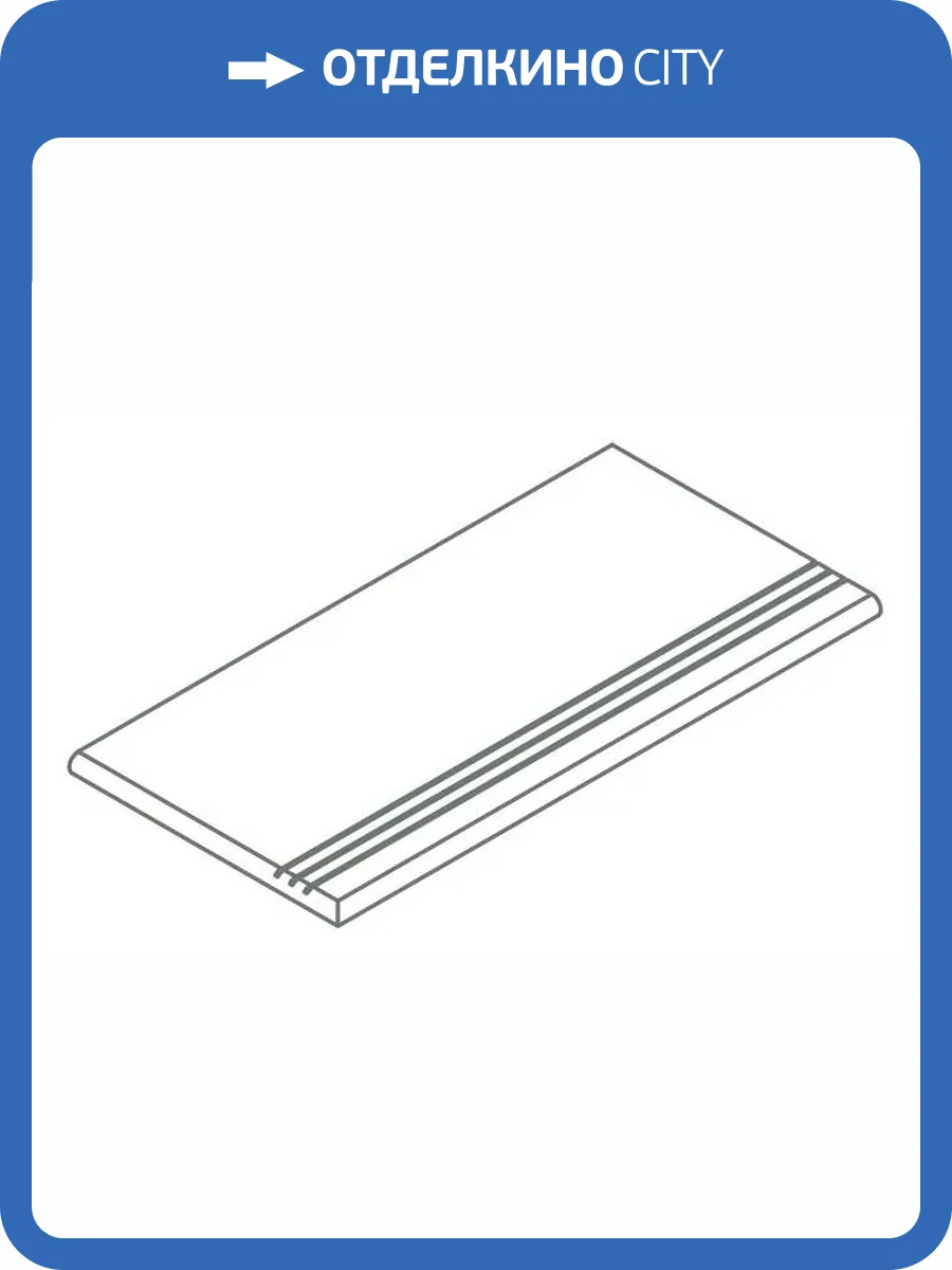 Ступень Italon Авангард X2 620040000195 Блэк закругленная грип левая 30x120 фото 15