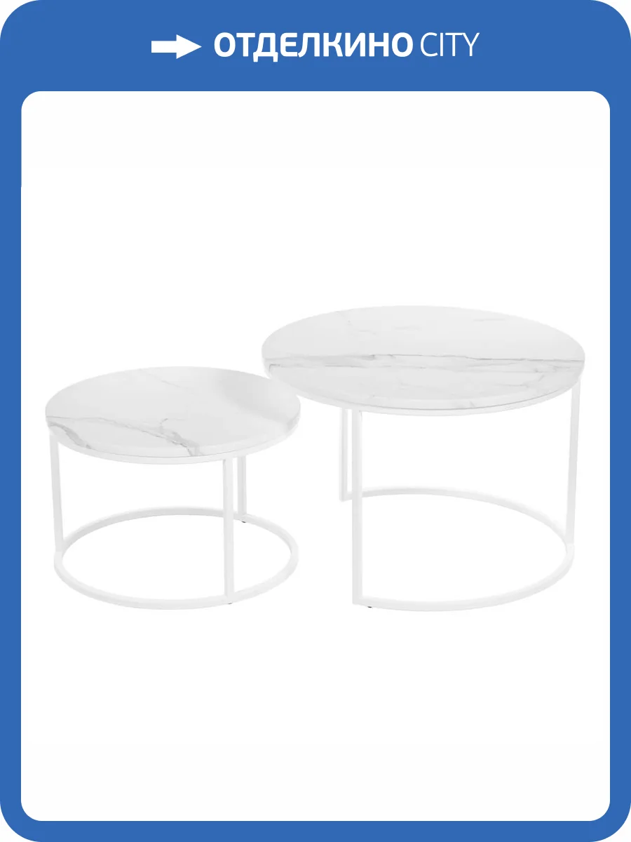 Набор из 2 журнальных столов Bradex Home Tango RF 0351 белый мрамор фото 7
