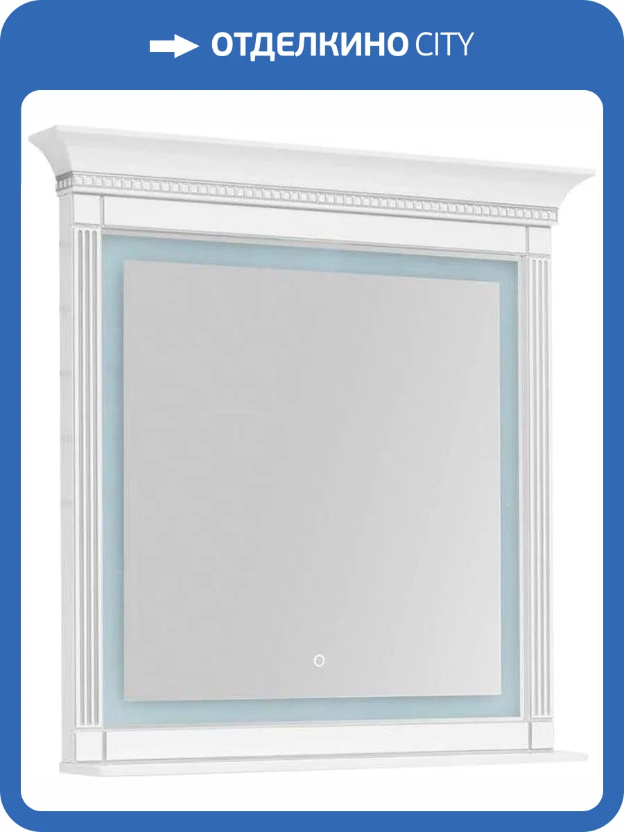 Зеркало Aquanet Селена 105 белое, серебро, с полкой фото 6