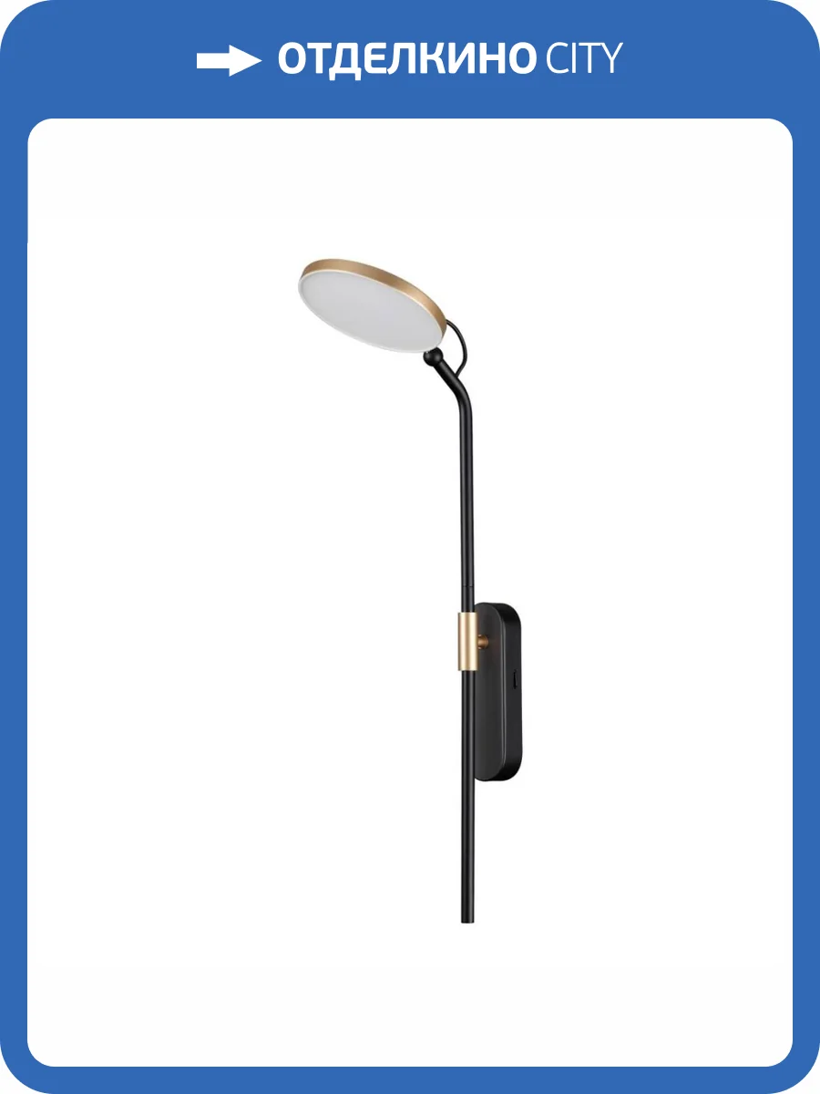 Бра Odeon Light Hightech Redmond 4297/7WL фото 5