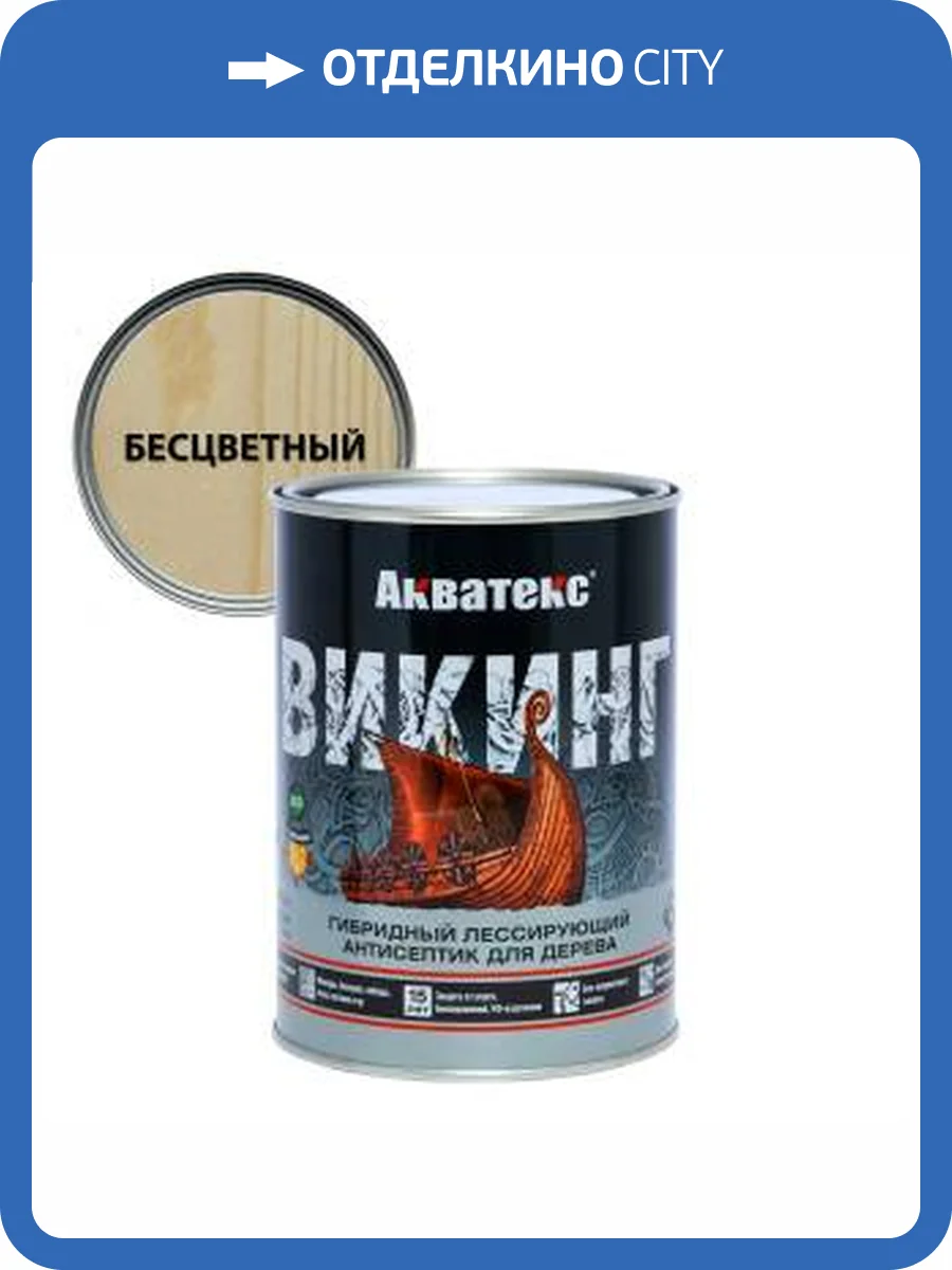 Антисептик для дерева гибридный лессирующий Акватекс Викинг полуматовый бесцветный 0.75 л фото 2