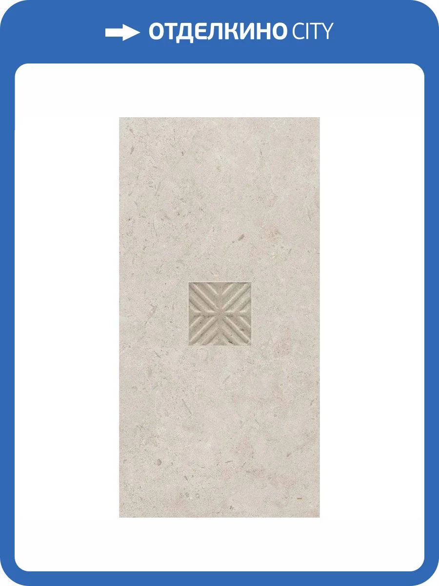 Декор Kerama Marazzi Карму ID128 Наборный Бежевый 30x60 фото 7