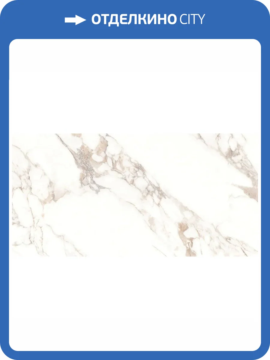 Керамогранит Laparet Статуарио Айс Белый Лаппатированный Шайн 60x120 фото 9