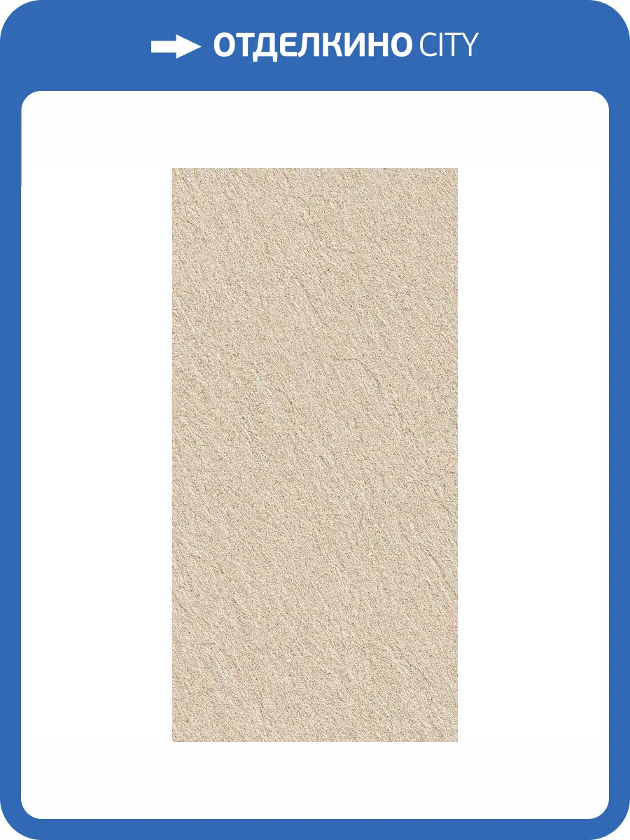 Керамогранит Basconi Home Sandstone BHM-5003 Beige Mould-Grain 60x120 фото 2