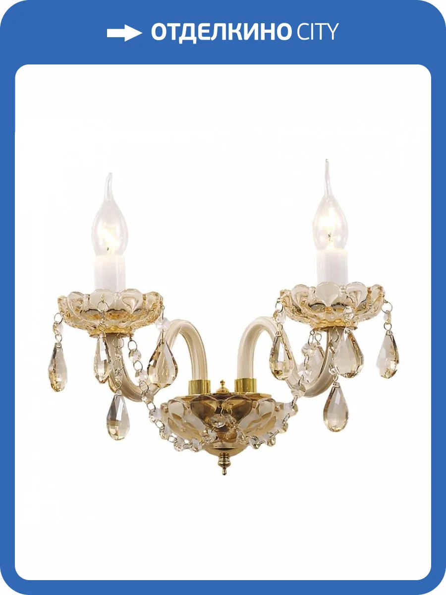 Бра Favourite Brendy 1738-2W фото 2