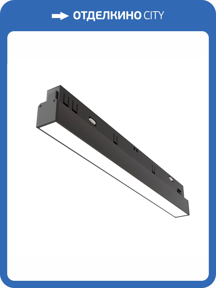 Трековый светильник Technical Basis TR030-2-12W4K-B фото 4