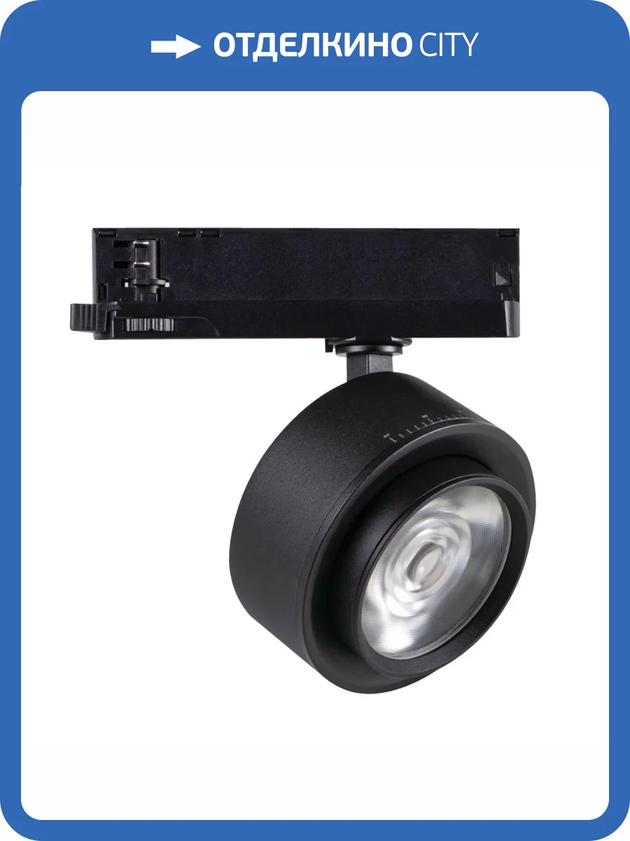 Трековый светодиодный светильник Kanlux BTL 18W-940-B 35653 фото 7
