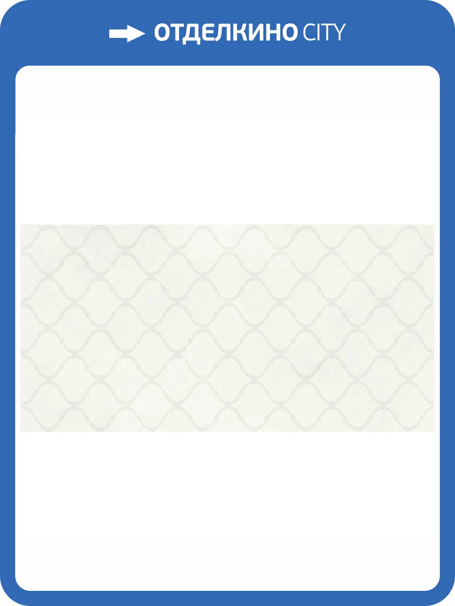 Керамогранит Infinity Ceramica Super Ornament White Carving 60x120 фото 3