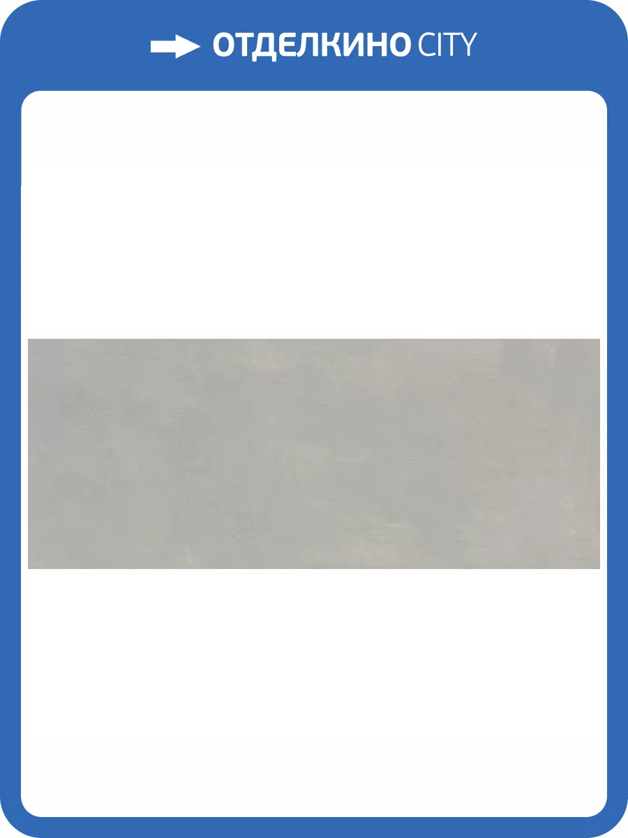 Керамическая плитка Kerama Marazzi Каннареджо 7242 Синий Светлый Матовый 20x50 фото 17