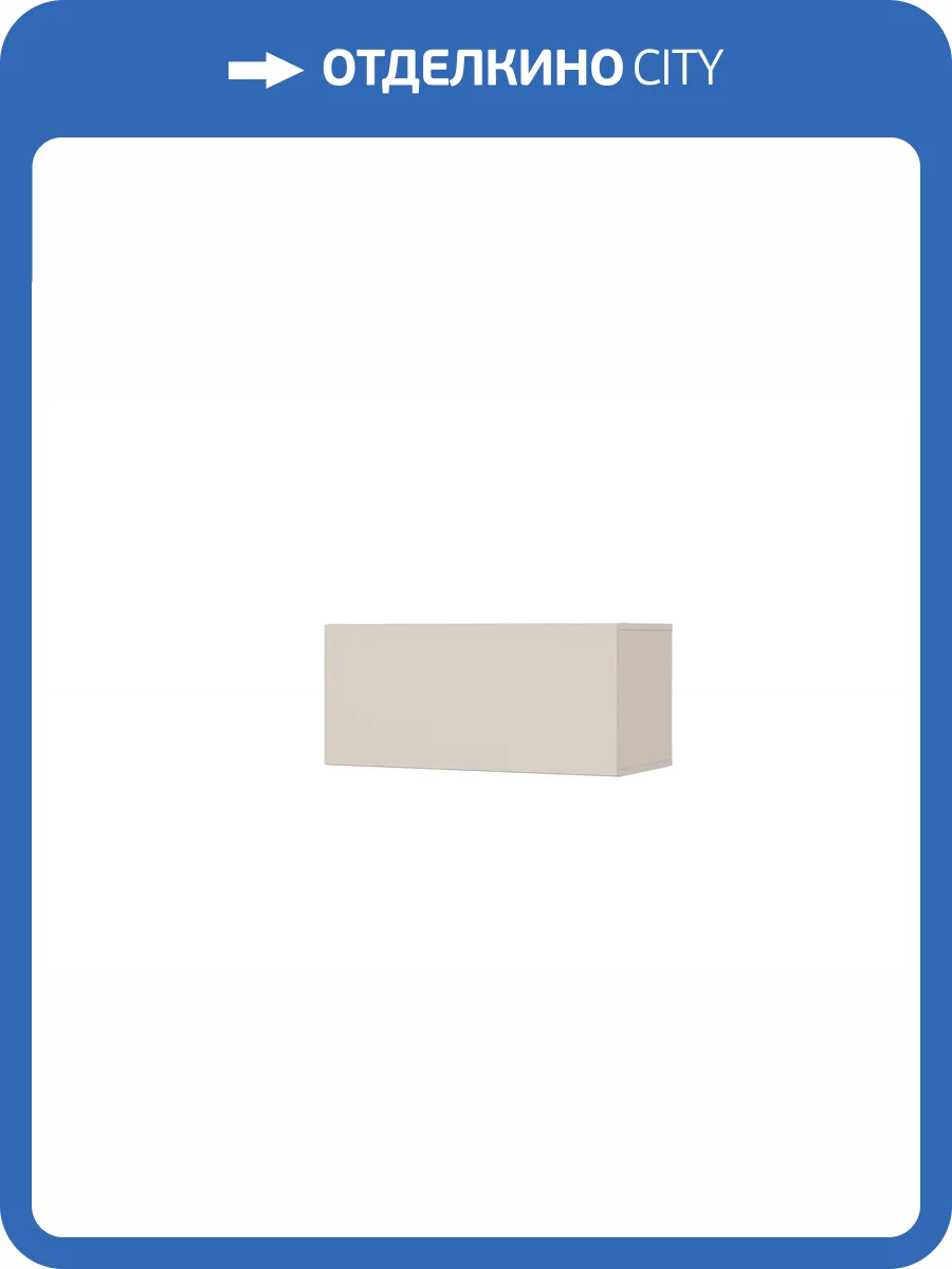 Антресоль Арника Бали 00-00263061 меланж фото 4