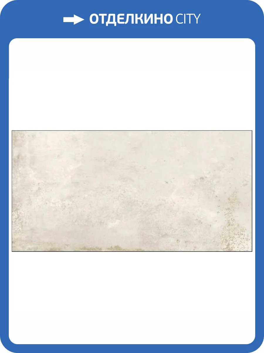 Керамогранит Grespania Distrito 78DS47E Marfil 120x260 фото 3