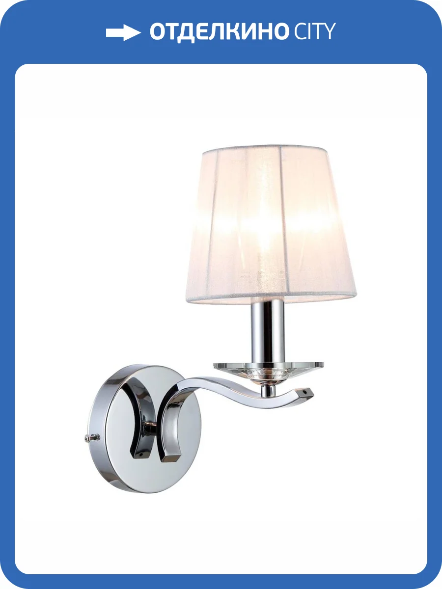 Бра Moderli Silvestor V2550-1W фото 3