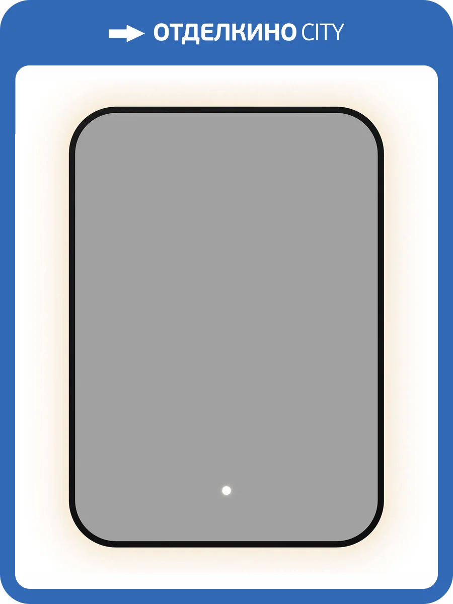 Зеркало Aquanet Контур 00367648 LED подсветка, черное, 70x50 фото 3