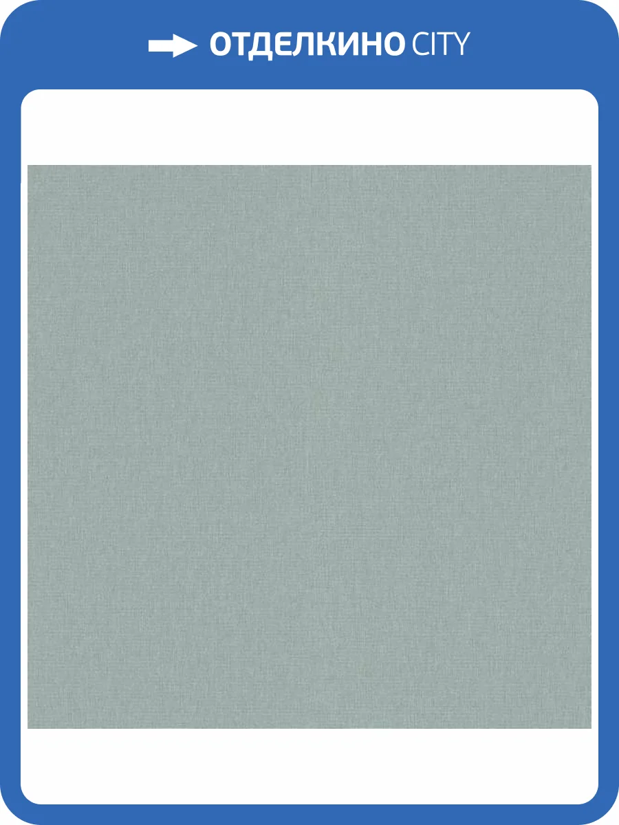 Обои Erismann Martinique ER12193-35 фото 2