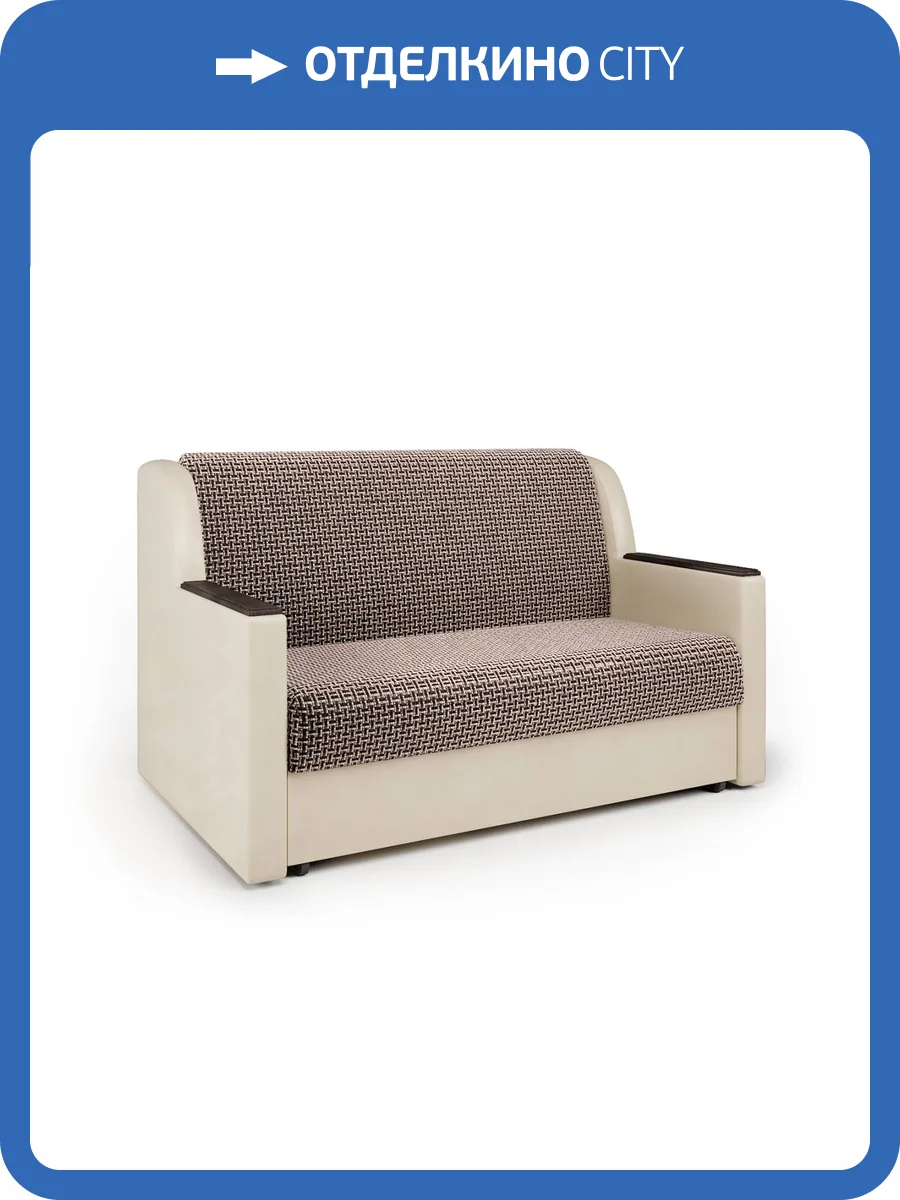 Диван-кровать Шарм-Дизайн Аккорд Д 33070046 корфу коричневый и экокожа беж фото 6