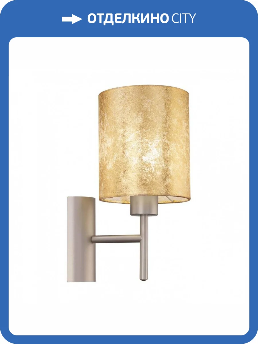 Бра Eglo Viserbella 97645 фото 2