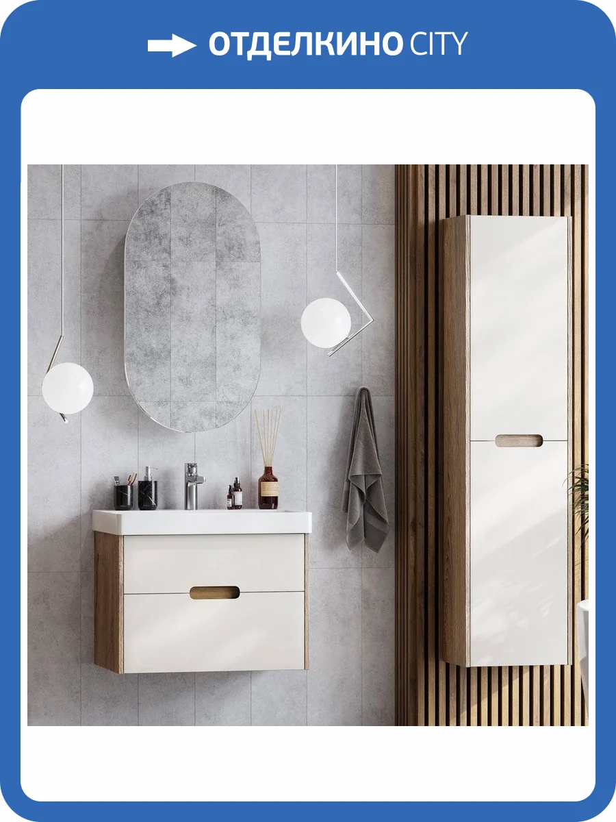 Мебель для ванной AQUATON Оливия 70 бежевый/дуб велл фото 16
